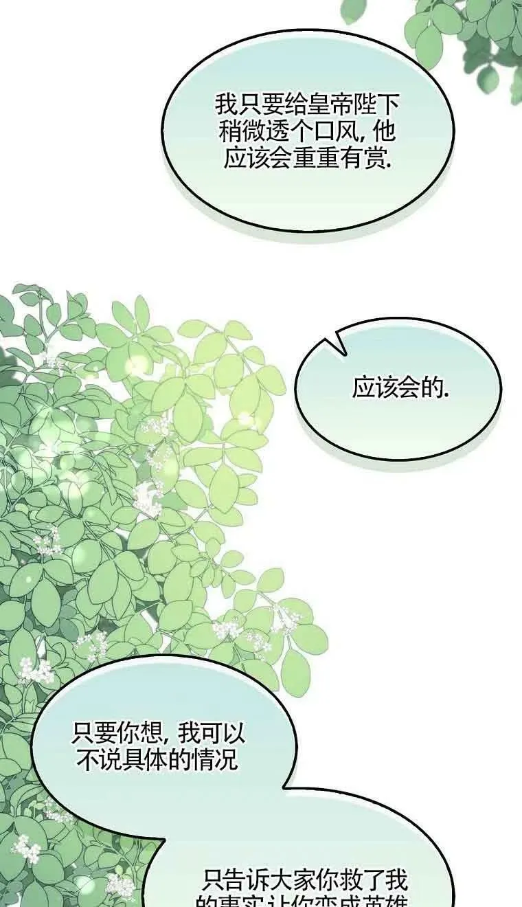 第34话 第53页