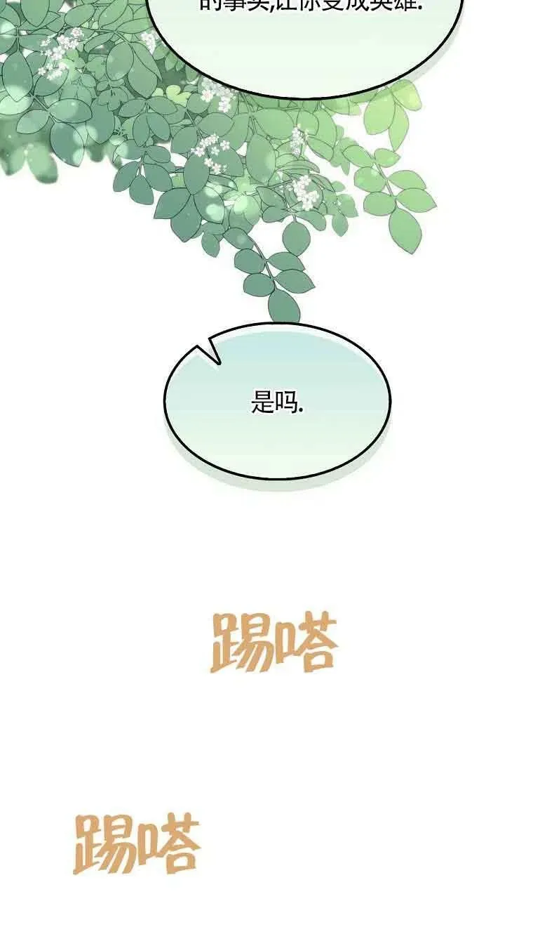 第34话 第54页