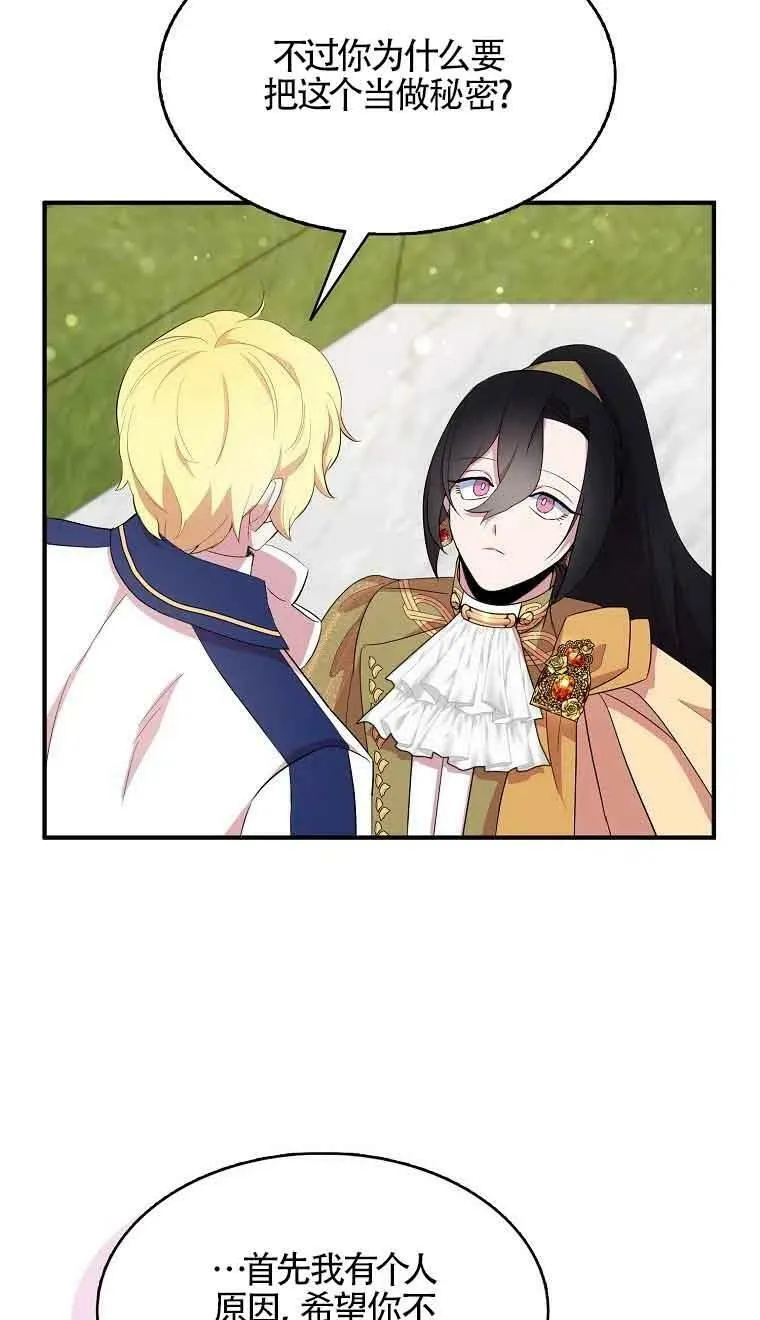 第34话 第56页