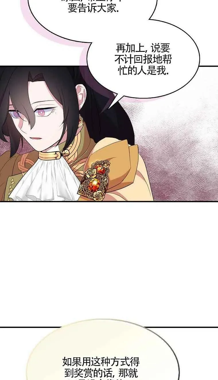 第34话 第57页