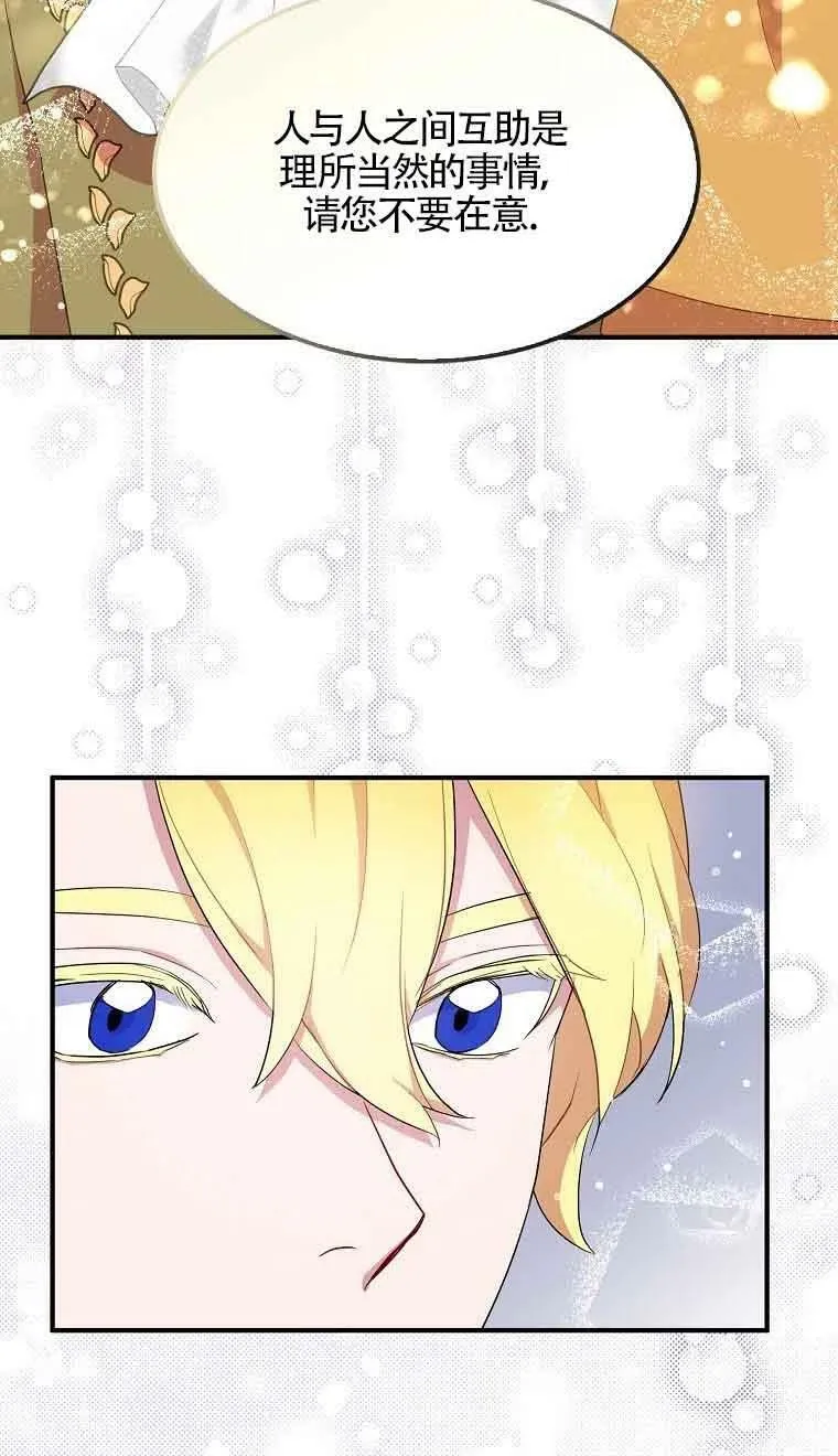 第34话 第59页