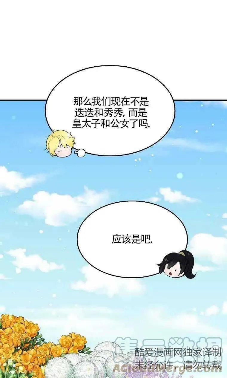 第34话 第64页