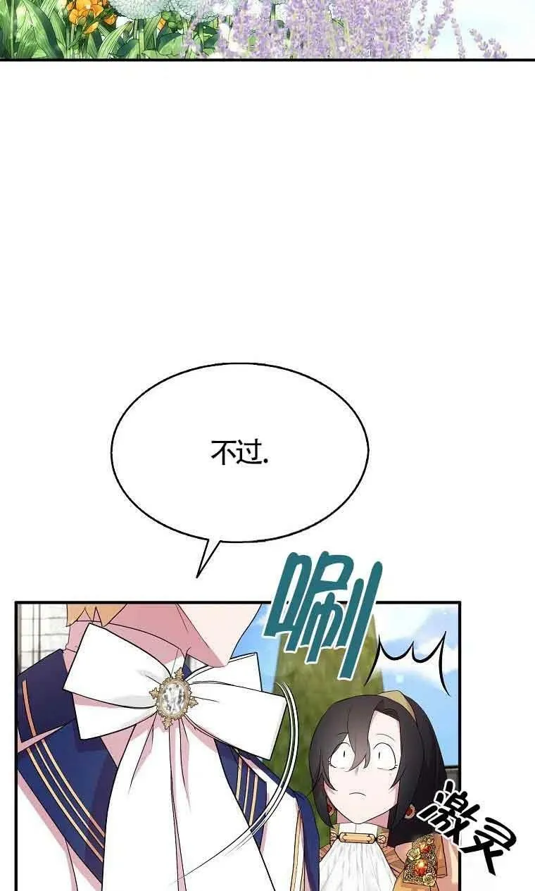 第34话 第65页