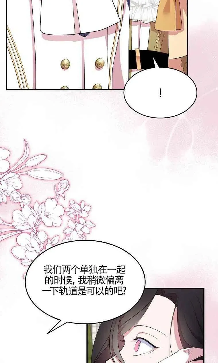 第34话 第66页