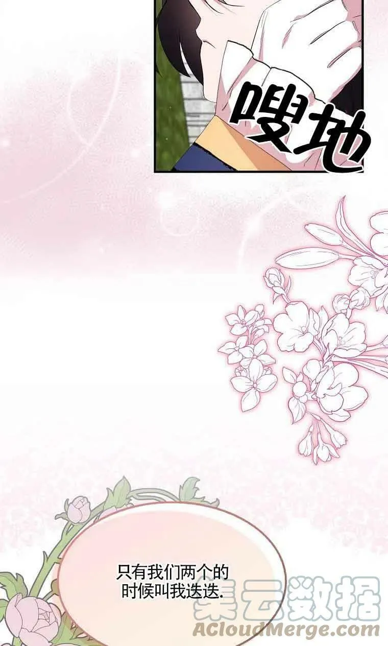 第34话 第67页