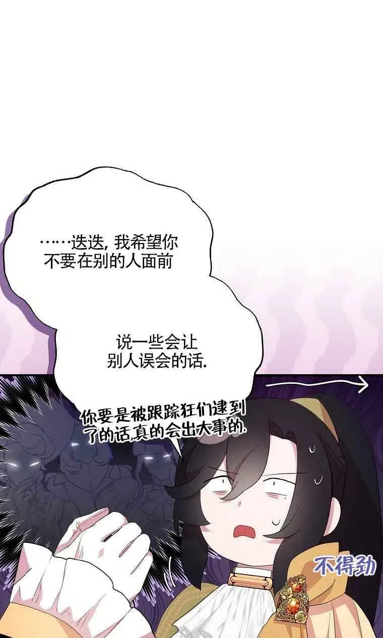 第34话 第69页