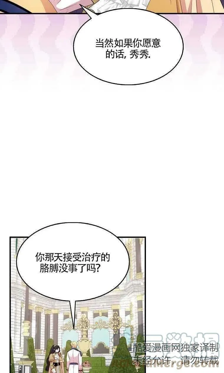 第34话 第70页