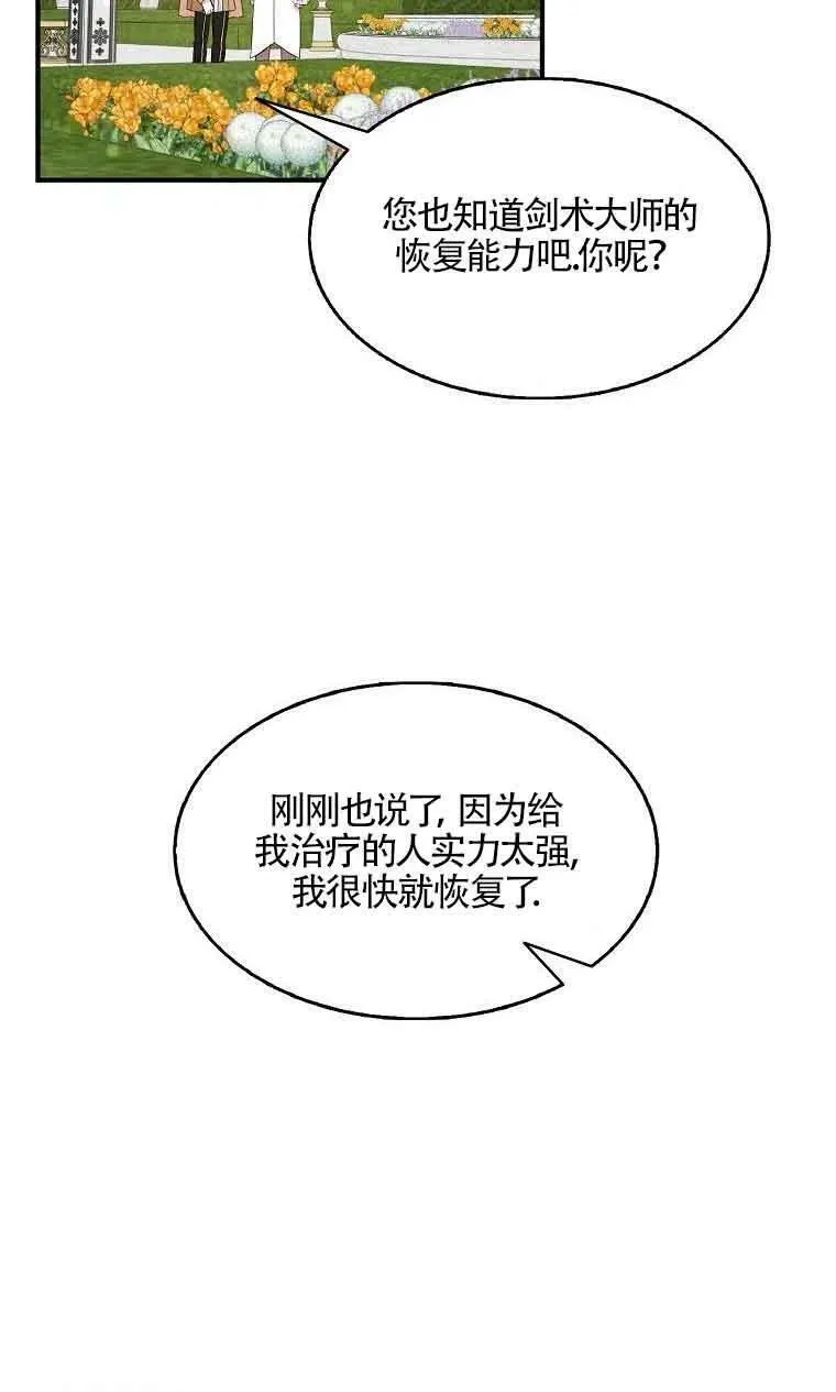 第34话 第71页