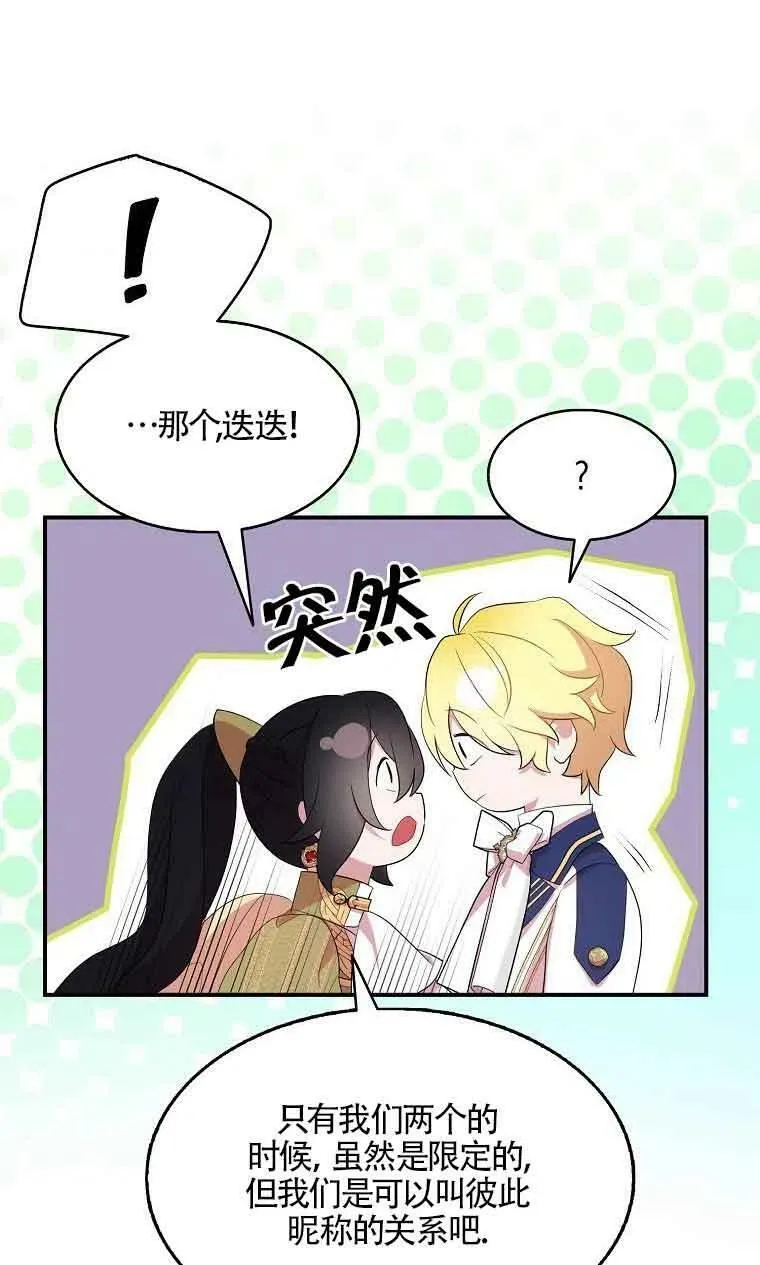 第34话 第72页