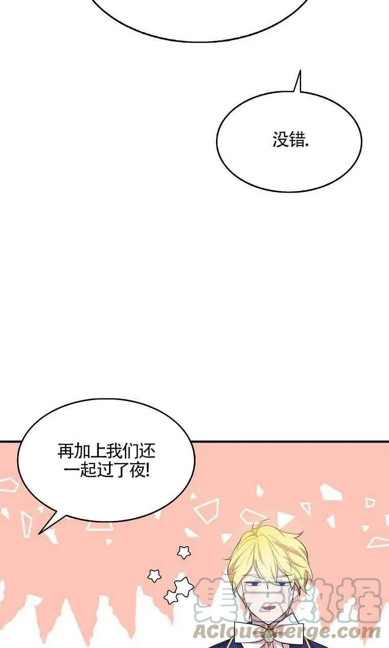 第34话 第73页