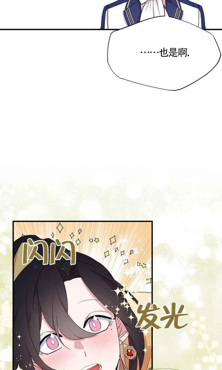 第34话 第74页