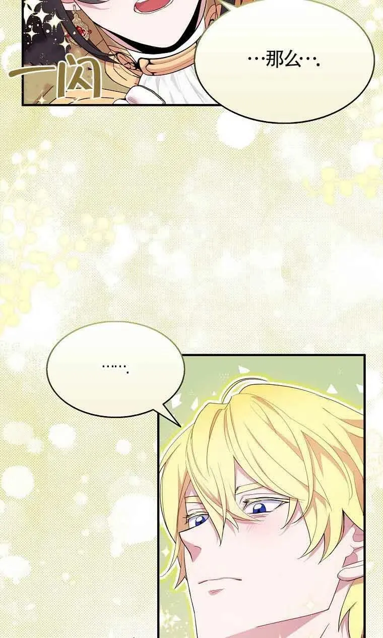 第34话 第75页