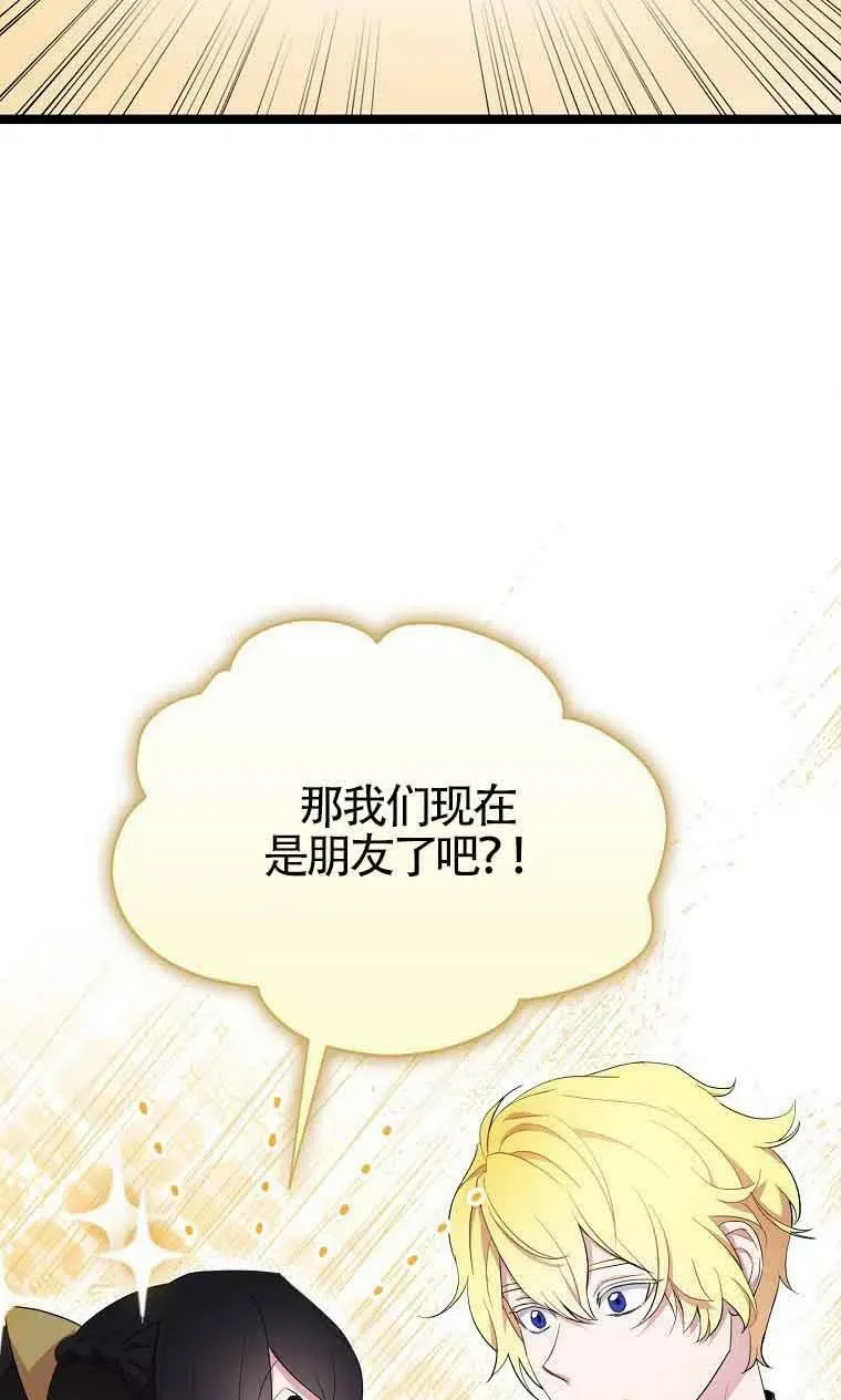 第34话 第77页