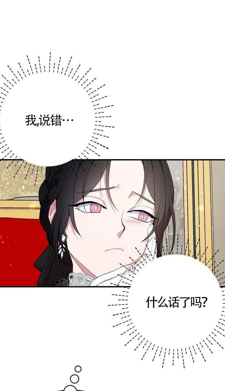 第34话 第82页