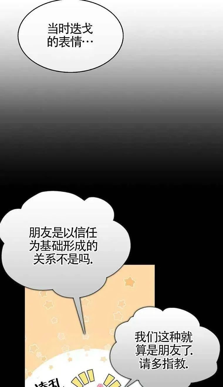 第35话 第3页