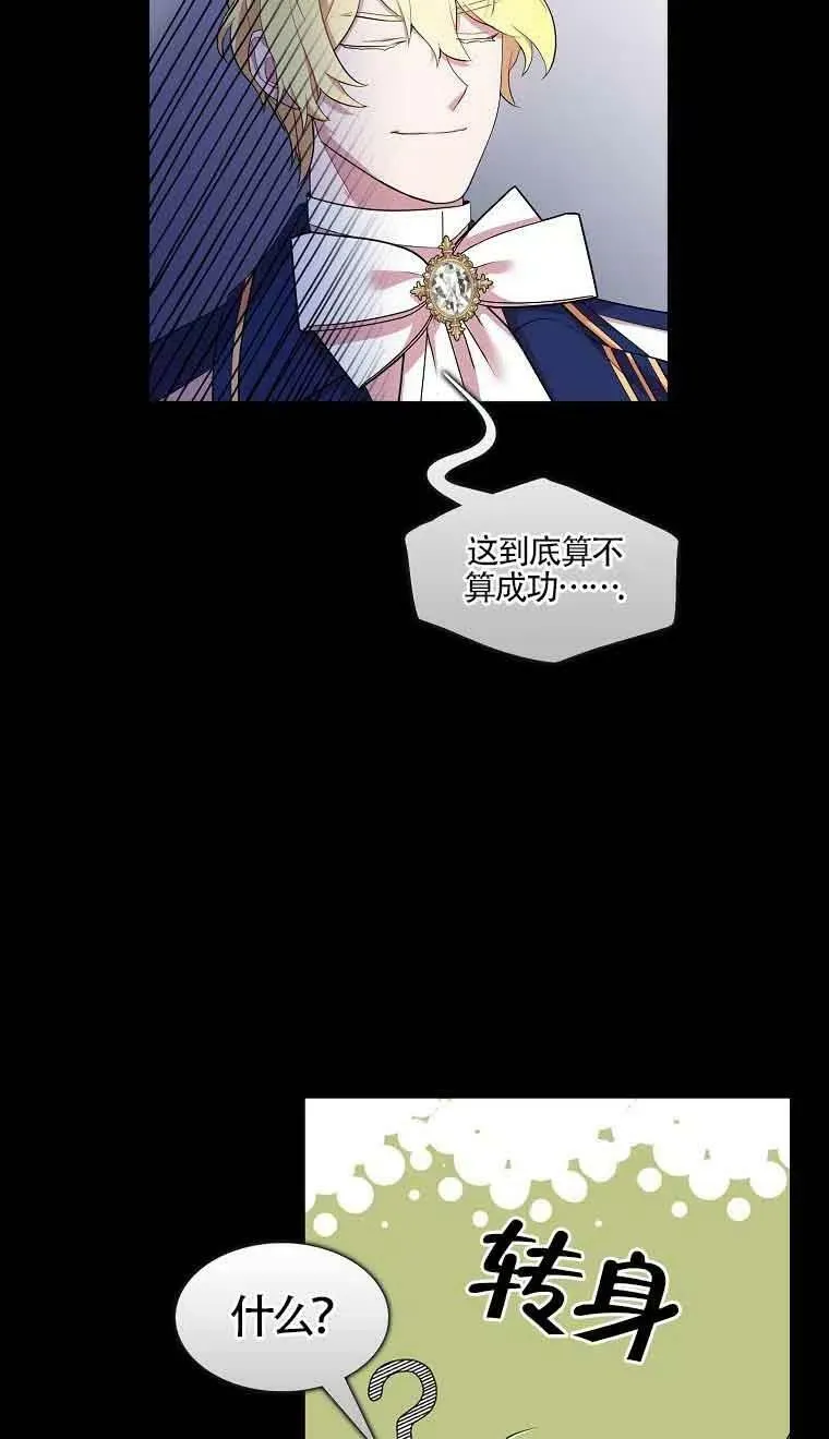 第35话 第5页