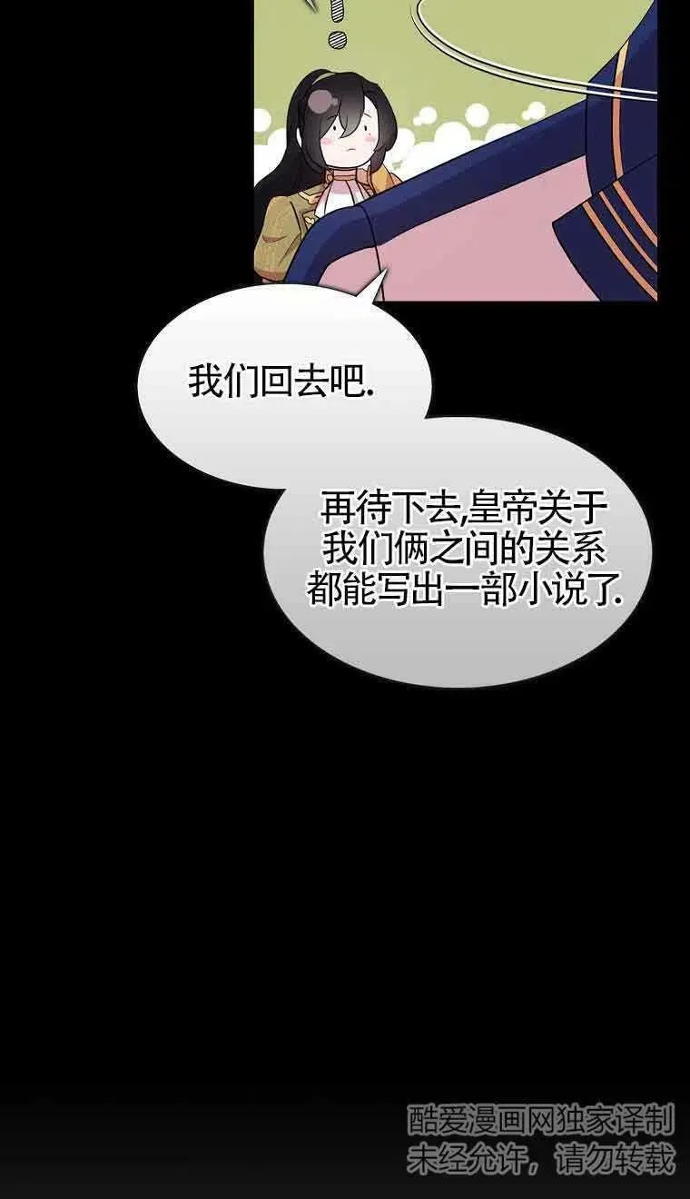 第35话 第6页
