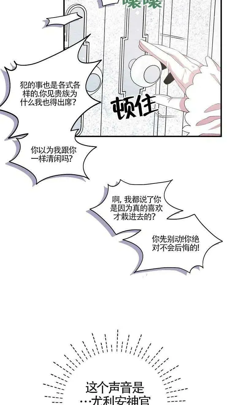 第35话 第18页