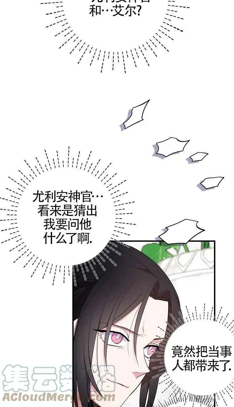 第35话 第19页