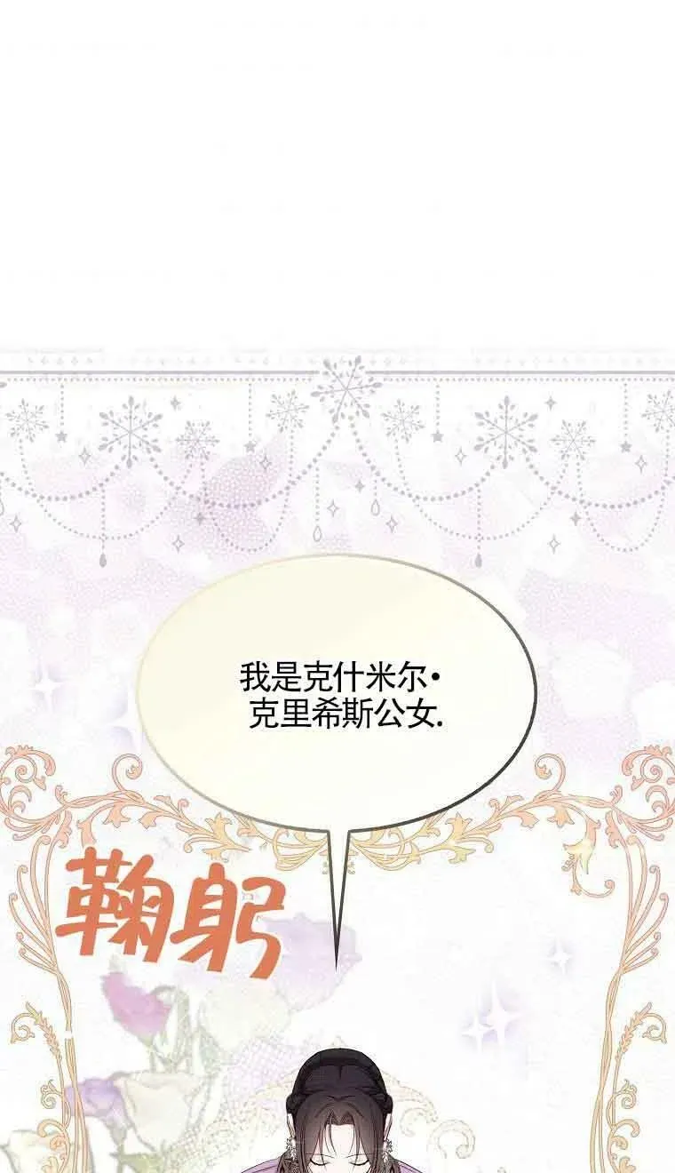 第35话 第29页