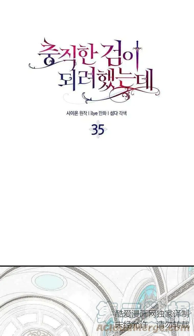 第35话 第31页