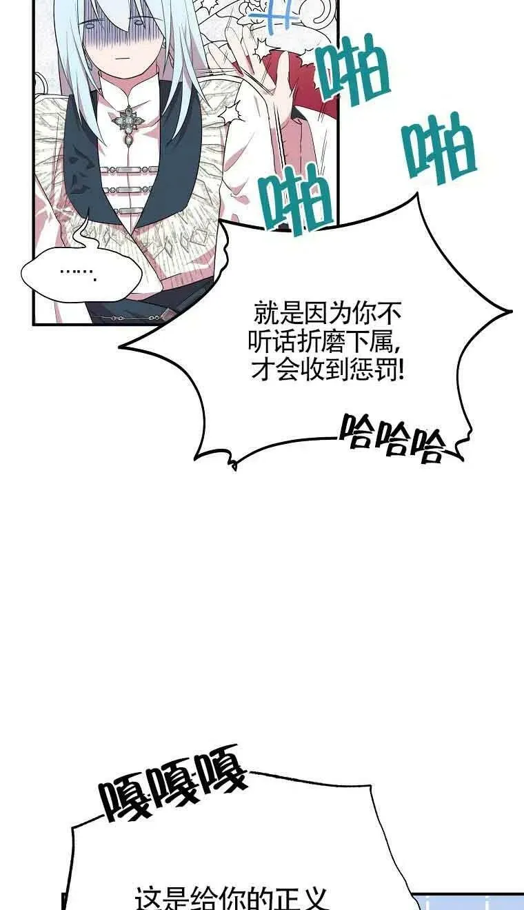 第35话 第33页