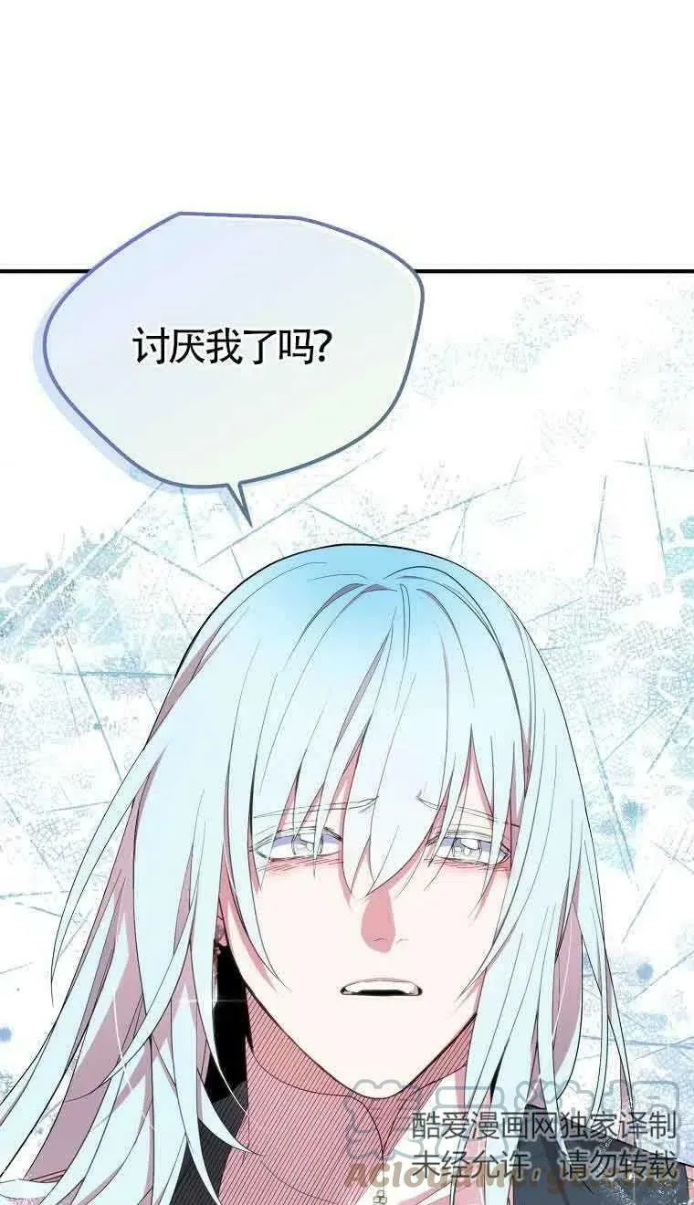 第35话 第43页