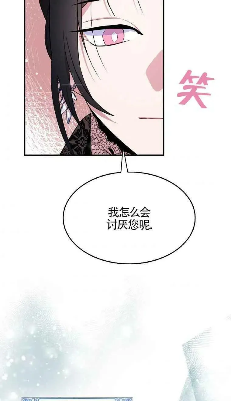 第35话 第45页