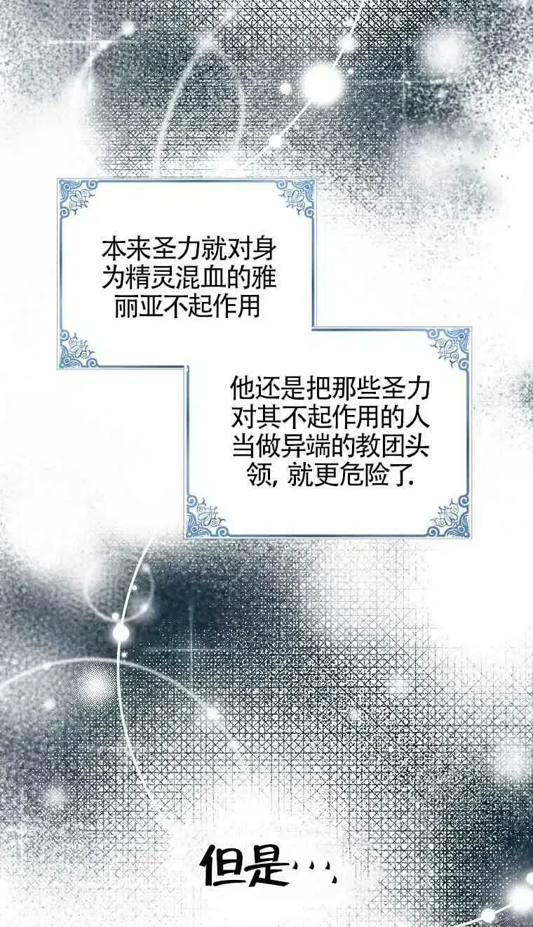 第35话 第53页