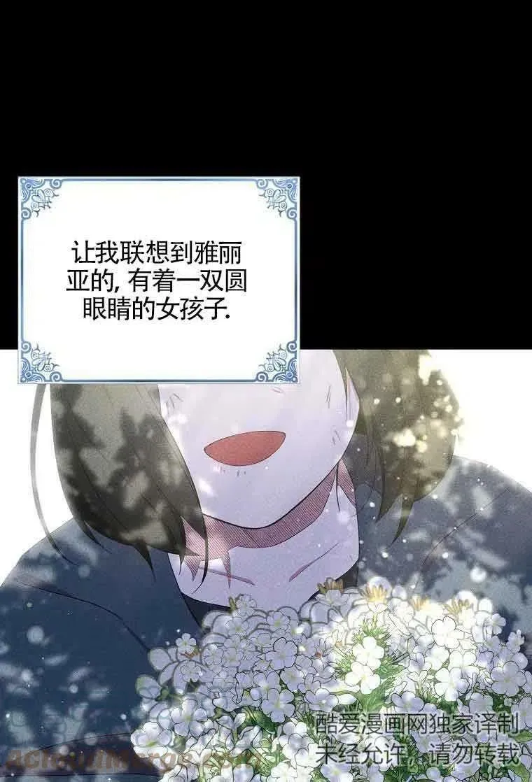 第35话 第67页
