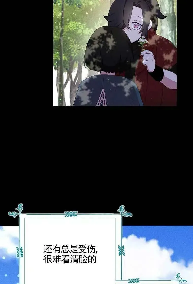 第35话 第69页