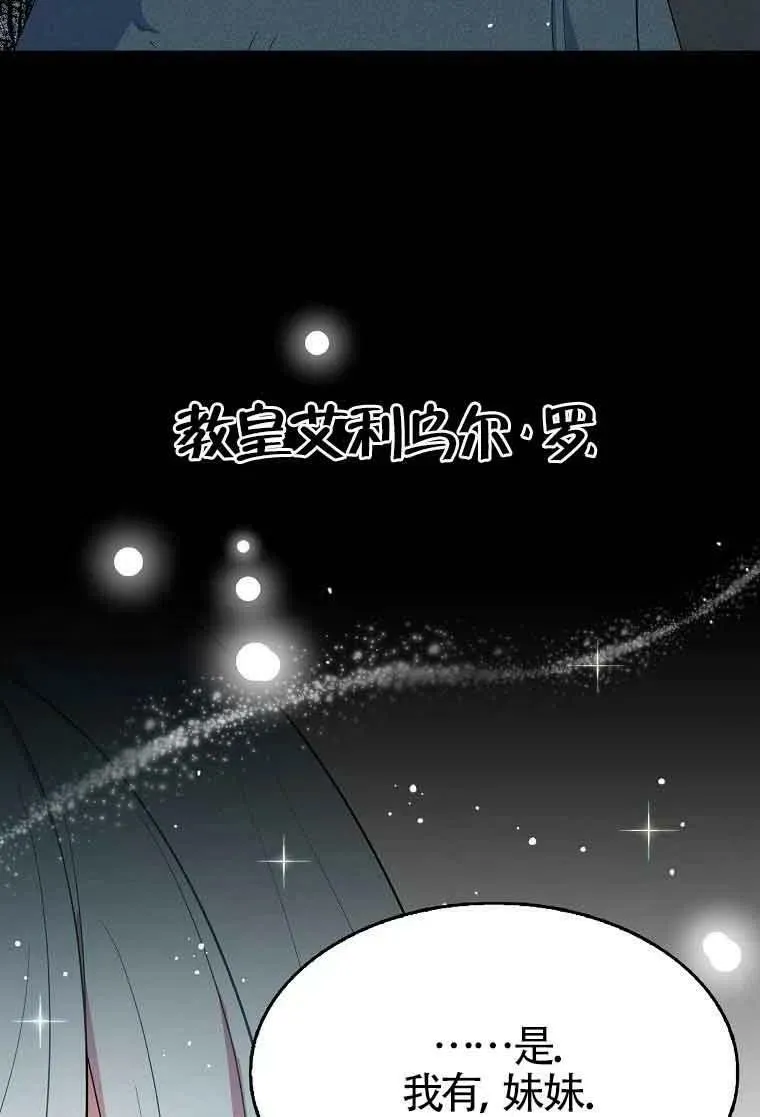 第35话 第74页