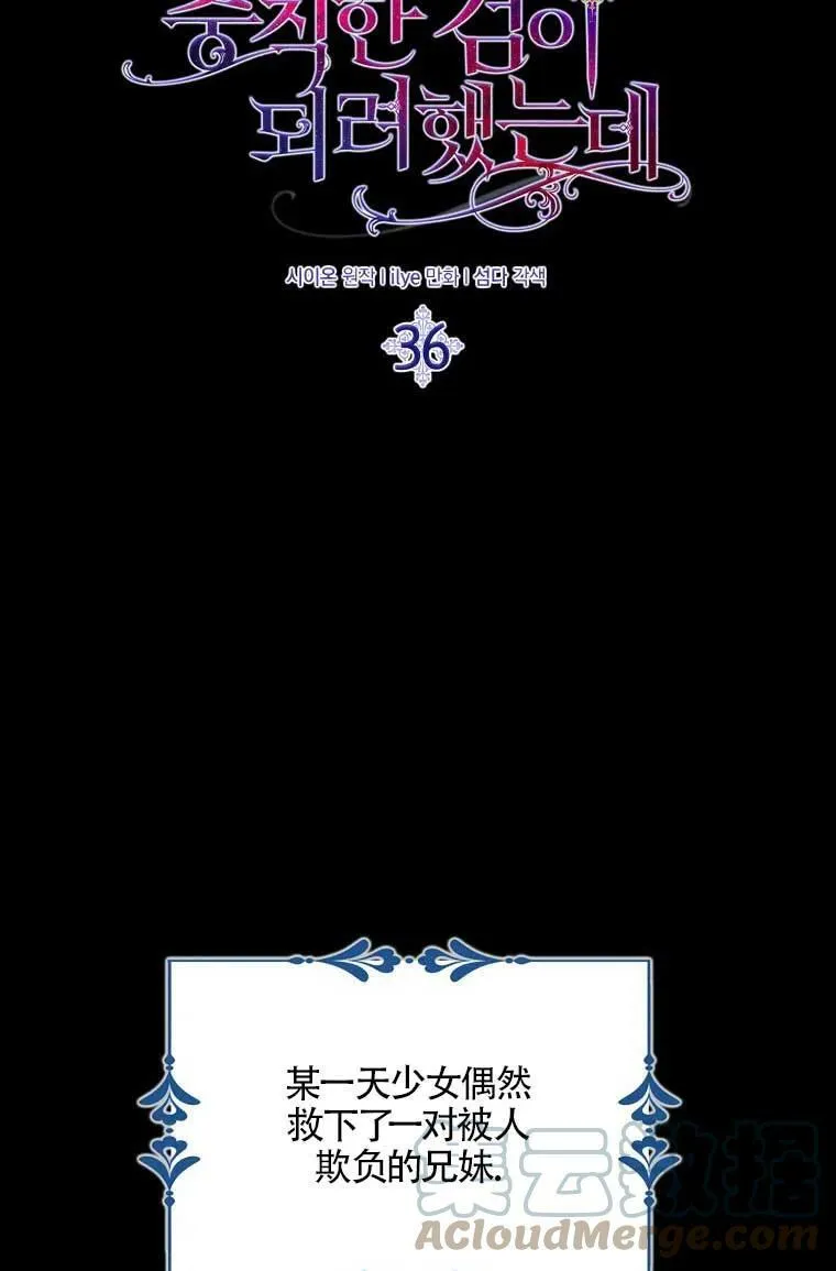 第36话 第7页