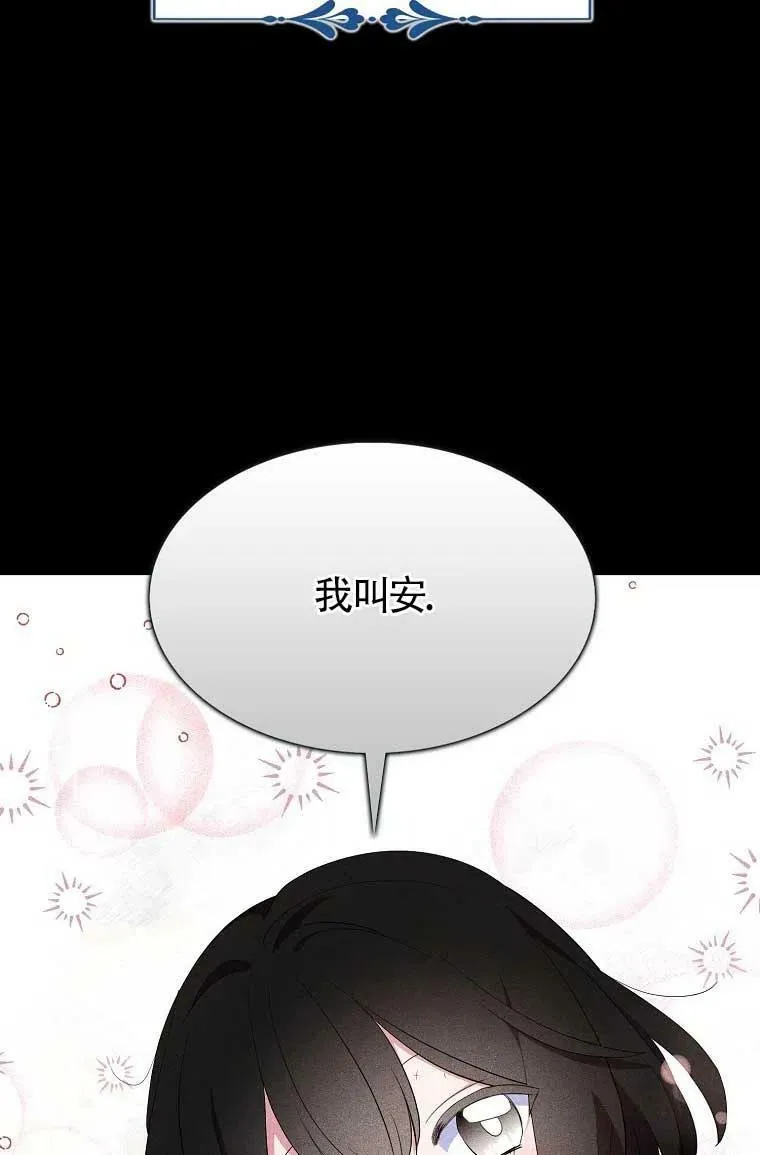 第36话 第8页