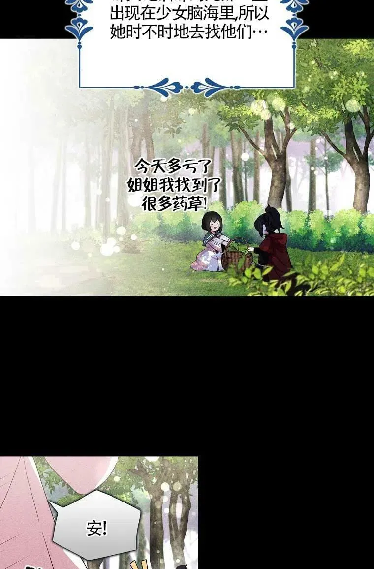 第36话 第11页