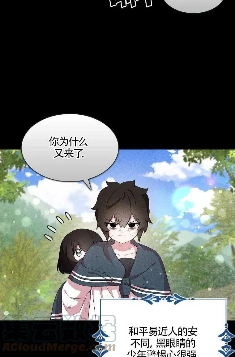 第36话 第13页