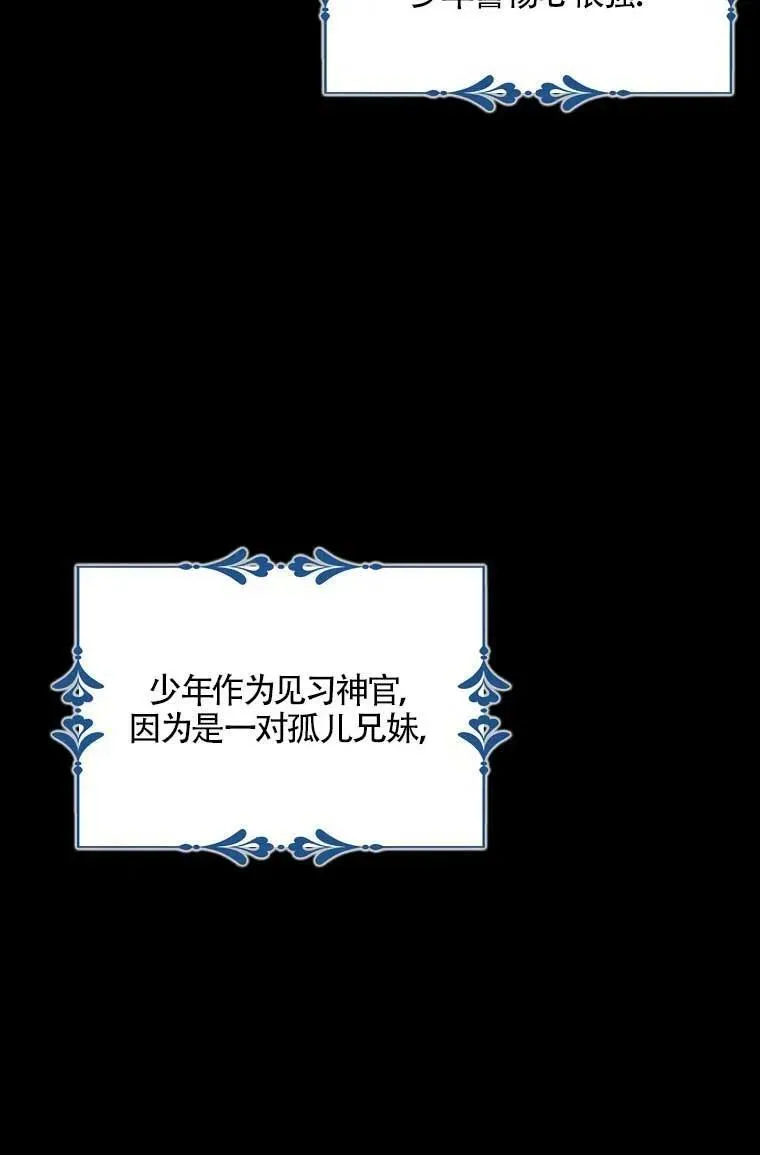 第36话 第14页