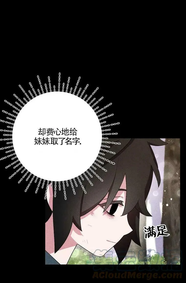 第36话 第28页