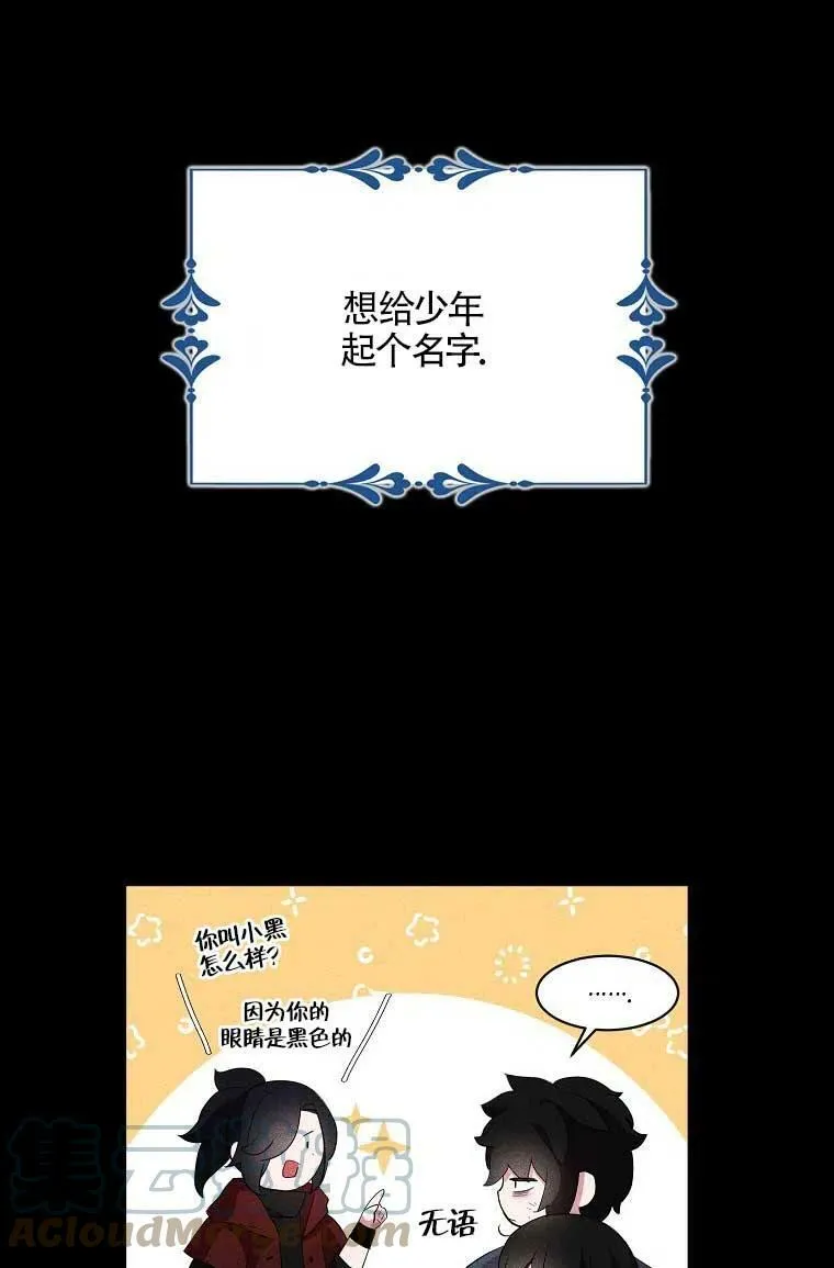 第36话 第31页