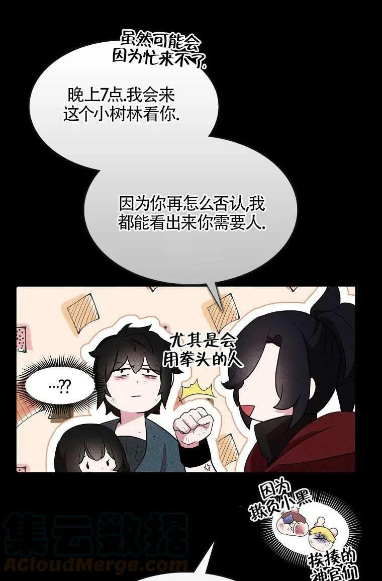 第36话 第34页