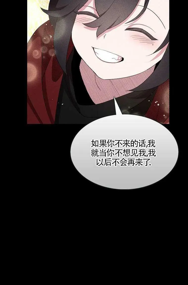 第36话 第36页