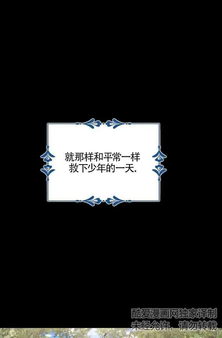 第36话 第38页
