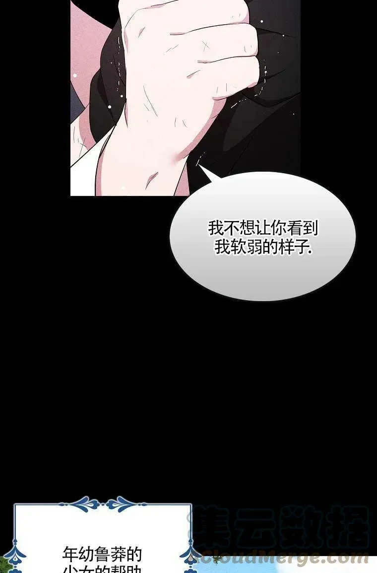 第36话 第43页