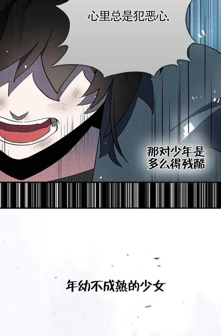 第36话 第48页