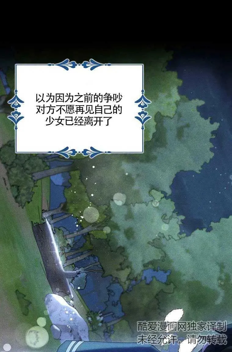 第36话 第60页