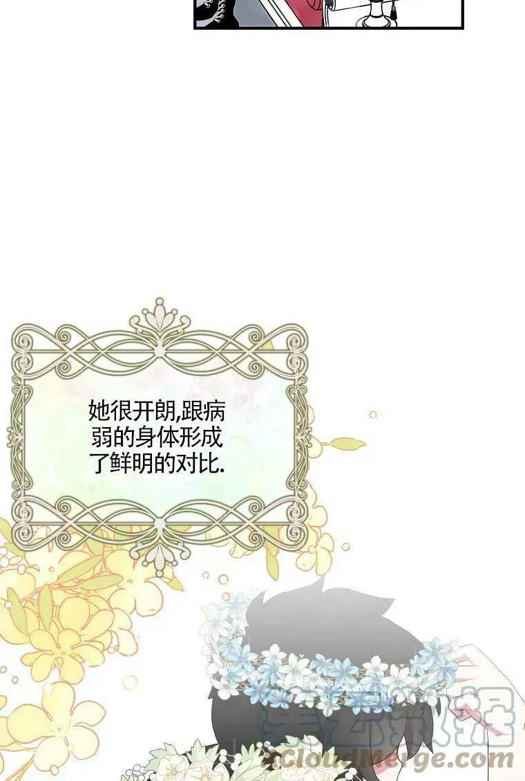 第36话 第64页