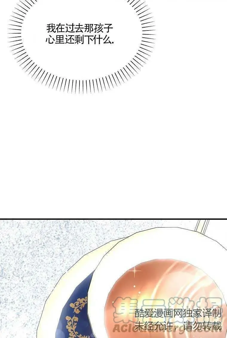 第36话 第73页