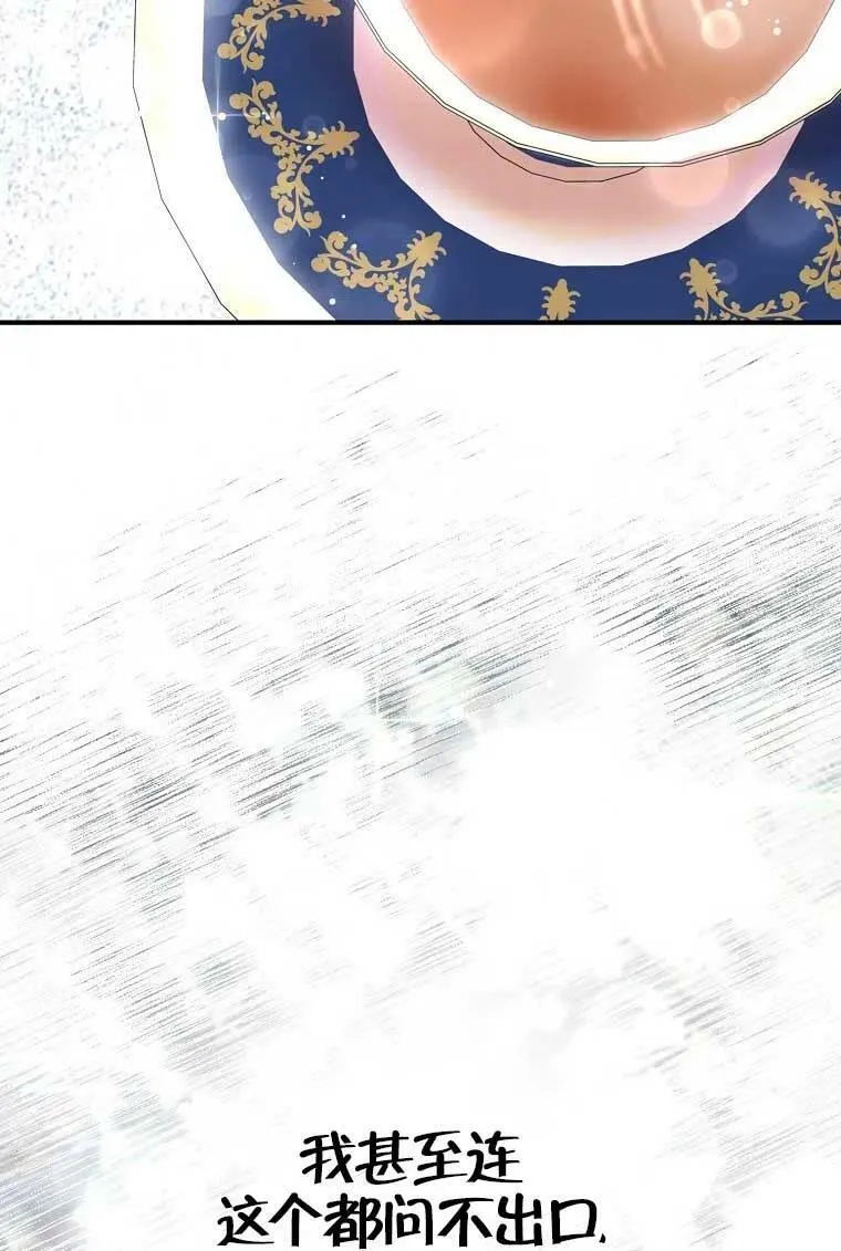 第36话 第74页