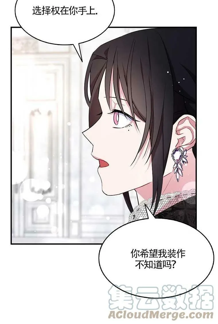 第36话 第76页