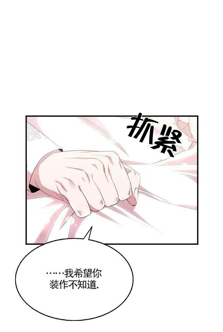 第36话 第77页